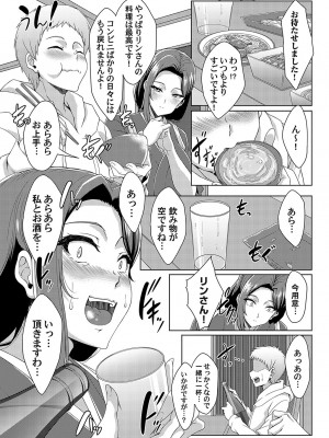 コミックマグナム Vol.182_180