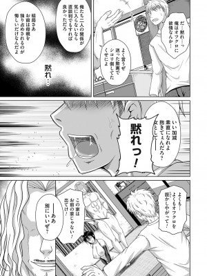 コミックマグナム Vol.182_034