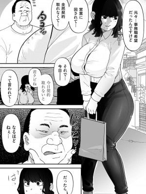 コミックマグナム Vol.182_140