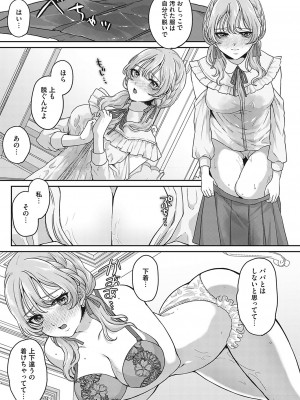 コミックマグナム Vol.182_016