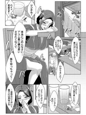 コミックマグナム Vol.182_172