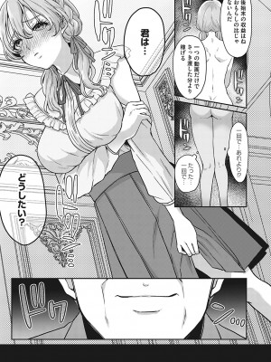 コミックマグナム Vol.182_009