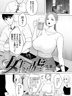 コミックマグナム Vol.182_070