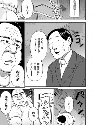 コミックマグナム Vol.182_162
