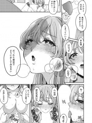 コミックマグナム Vol.182_018