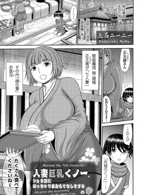 コミックマグナム Vol.182_050