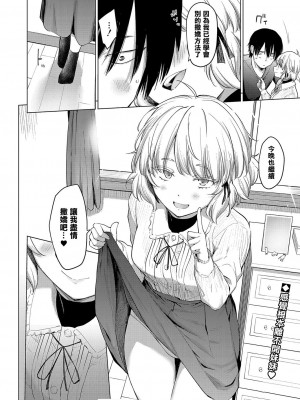 [あおやまきいろ] ふわふわお姫様 [中国翻译]_30