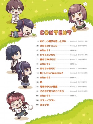 (成年コミック) [ねりうめ] めばえがーる! [DL版]_004