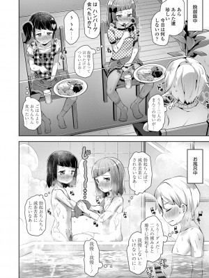 (成年コミック) [ねりうめ] めばえがーる! [DL版]_016
