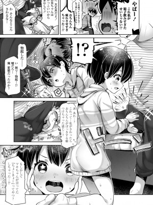 (成年コミック) [ねりうめ] めばえがーる! [DL版]_041