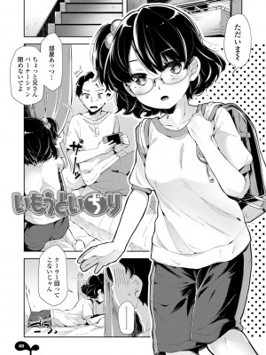 (成年コミック) [ねりうめ] めばえがーる! [DL版]_051