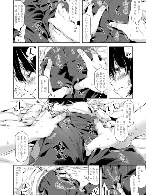 (成年コミック) [ねりうめ] めばえがーる! [DL版]_056