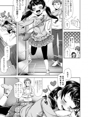 (成年コミック) [ねりうめ] めばえがーる! [DL版]_097
