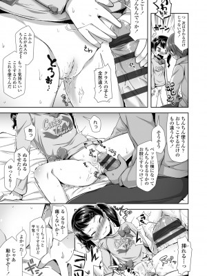(成年コミック) [ねりうめ] めばえがーる! [DL版]_107