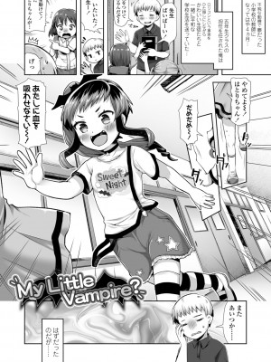(成年コミック) [ねりうめ] めばえがーる! [DL版]_115