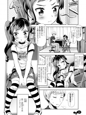 (成年コミック) [ねりうめ] めばえがーる! [DL版]_116