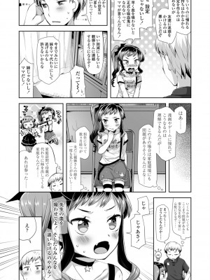 (成年コミック) [ねりうめ] めばえがーる! [DL版]_117