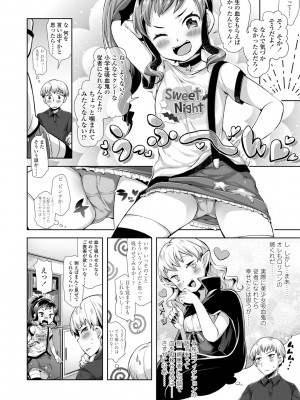 (成年コミック) [ねりうめ] めばえがーる! [DL版]_118