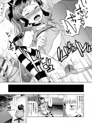 (成年コミック) [ねりうめ] めばえがーる! [DL版]_133