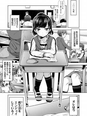 (成年コミック) [ねりうめ] めばえがーる! [DL版]_137
