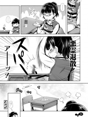 (成年コミック) [ねりうめ] めばえがーる! [DL版]_156