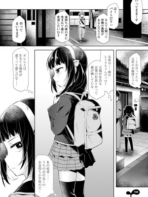(成年コミック) [ねりうめ] めばえがーる! [DL版]_158
