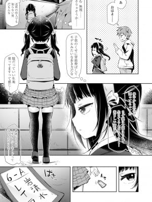 (成年コミック) [ねりうめ] めばえがーる! [DL版]_159