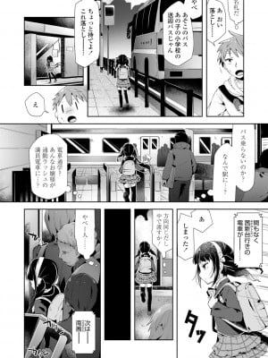(成年コミック) [ねりうめ] めばえがーる! [DL版]_160