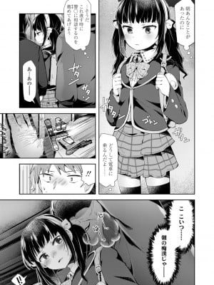 (成年コミック) [ねりうめ] めばえがーる! [DL版]_167