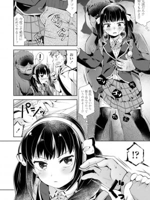 (成年コミック) [ねりうめ] めばえがーる! [DL版]_168