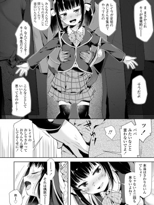 (成年コミック) [ねりうめ] めばえがーる! [DL版]_170