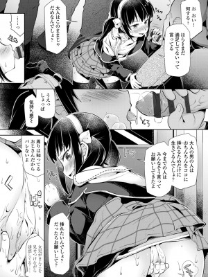 (成年コミック) [ねりうめ] めばえがーる! [DL版]_175