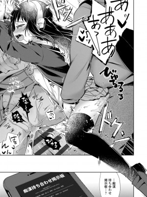 (成年コミック) [ねりうめ] めばえがーる! [DL版]_181