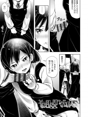 (成年コミック) [ねりうめ] めばえがーる! [DL版]_185