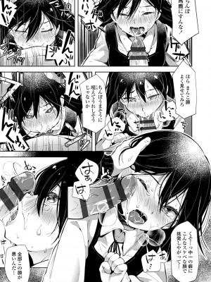 (成年コミック) [ねりうめ] めばえがーる! [DL版]_187