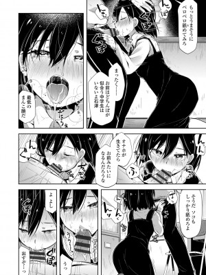 (成年コミック) [ねりうめ] めばえがーる! [DL版]_190