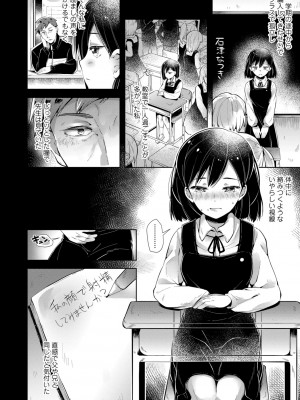 (成年コミック) [ねりうめ] めばえがーる! [DL版]_192