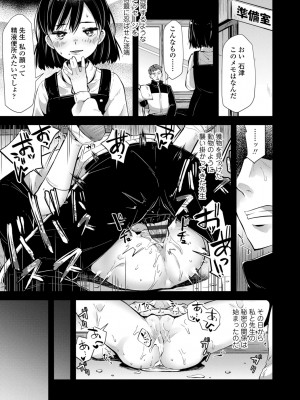 (成年コミック) [ねりうめ] めばえがーる! [DL版]_193