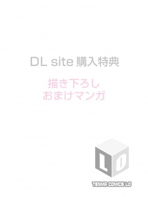 (成年コミック) [ねりうめ] めばえがーる! [DL版]_218
