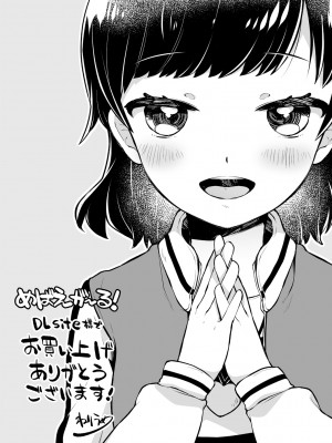 (成年コミック) [ねりうめ] めばえがーる! [DL版]_219