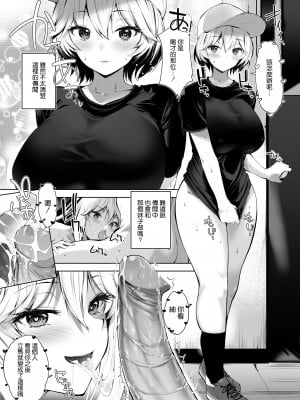 [無修正] [せつなさみだれ (天空太一)] 美人母娘が経営するドライブインの秘密のおもてなしが過激すぎる [空気系☆漢化] [LKM渣嵌]_027