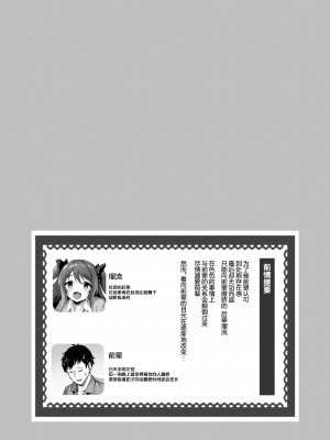 [無修正] [ゆうさりつかた (淡夢)] 後輩は小悪魔マ!?2 [白杨汉化组] [LKM渣嵌]_003