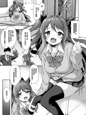 [無修正] [ゆうさりつかた (淡夢)] 後輩は小悪魔マ!?2 [白杨汉化组] [LKM渣嵌]_004