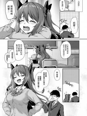 [無修正] [ゆうさりつかた (淡夢)] 後輩は小悪魔マ!?2 [白杨汉化组] [LKM渣嵌]_005
