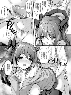 [無修正] [ゆうさりつかた (淡夢)] 後輩は小悪魔マ!?2 [白杨汉化组] [LKM渣嵌]_011