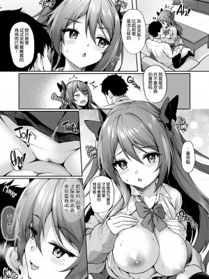 [無修正] [ゆうさりつかた (淡夢)] 後輩は小悪魔マ!?2 [白杨汉化组] [LKM渣嵌]_022