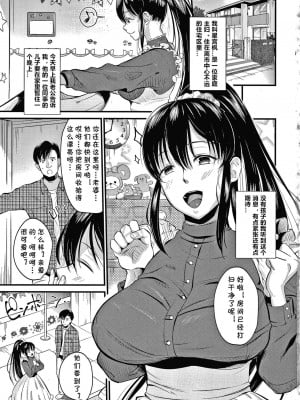 [たなかななたか] ママっこLOVE♡ (とろあまビッチ妻) [cqxl自己汉化]