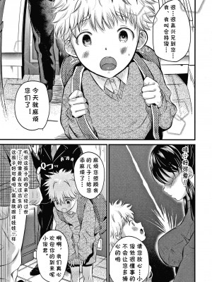 [たなかななたか] ママっこLOVE♡ (とろあまビッチ妻) [cqxl自己汉化]_03