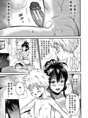 [たなかななたか] ママっこLOVE♡ (とろあまビッチ妻) [cqxl自己汉化]_09