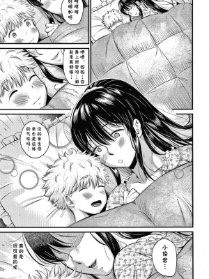 [たなかななたか] ママっこLOVE♡ (とろあまビッチ妻) [cqxl自己汉化]_17